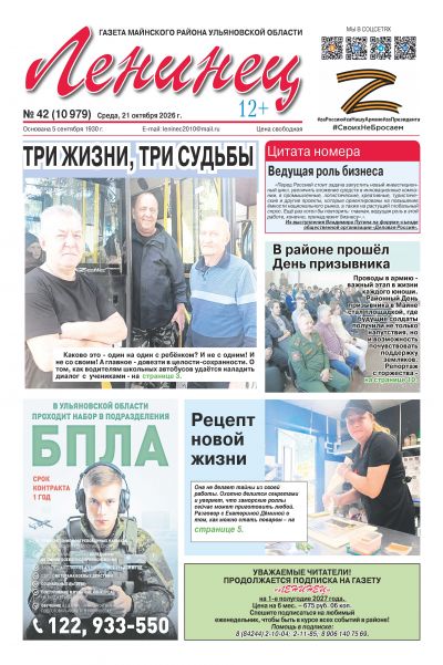 Свежий номер